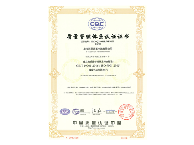 ISO9001质量管理体系认证